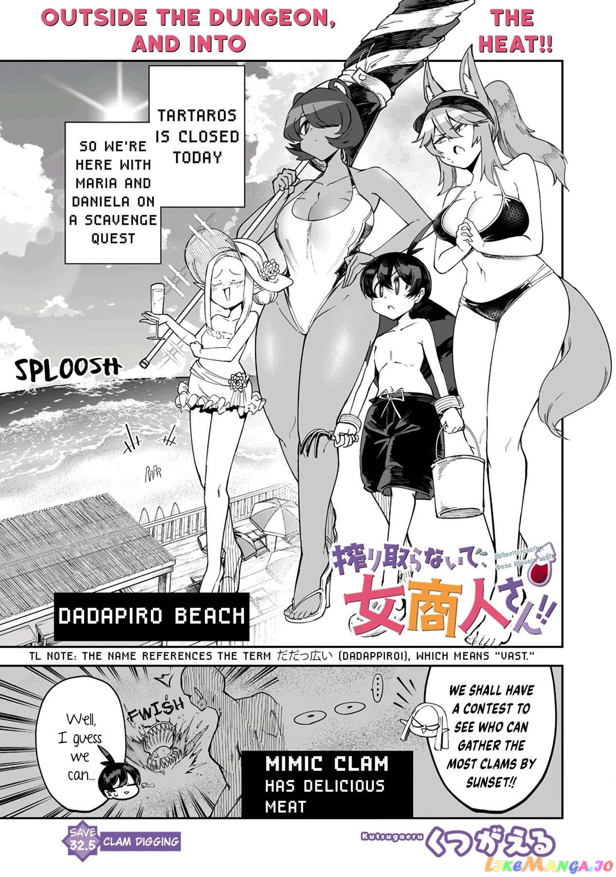 Shiboritoranaide, Onna Shounin-San chapter 32.5 - page 1