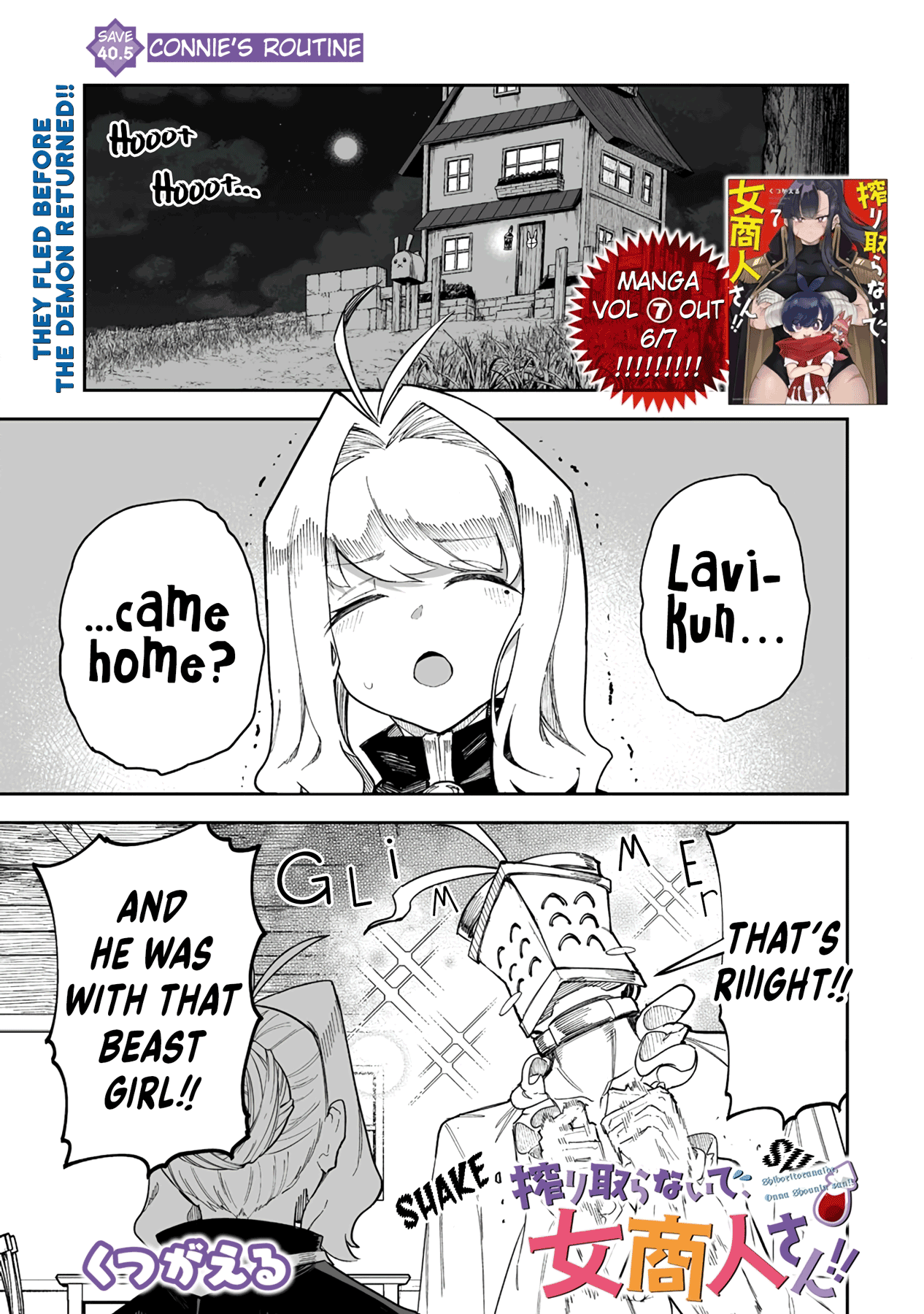 Shiboritoranaide, Onna Shounin-San chapter 40.5 - page 1