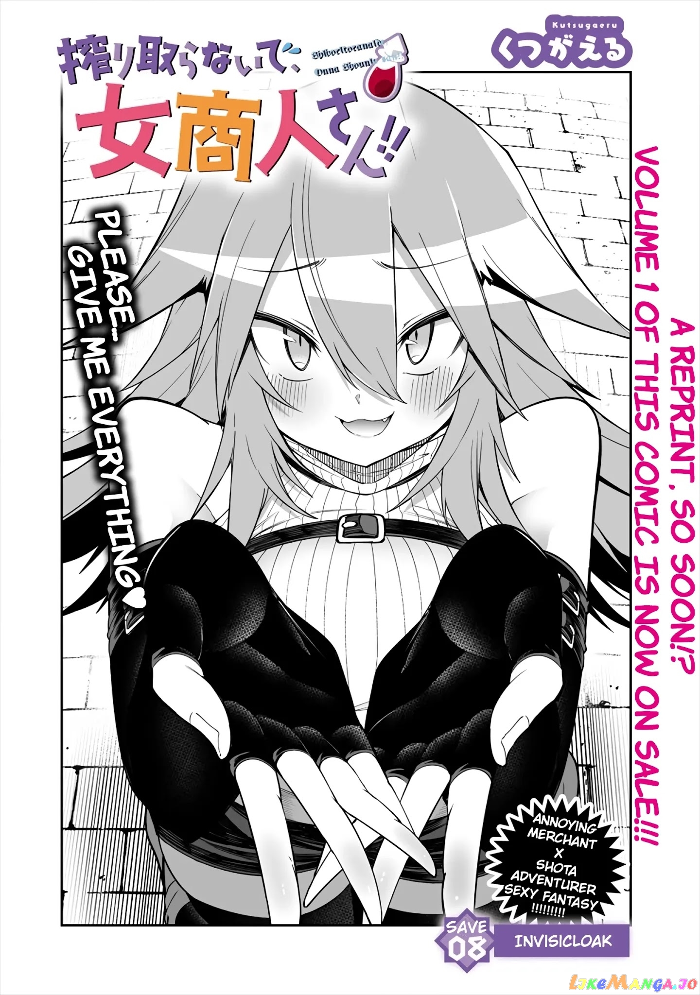 Shiboritoranaide, Onna Shounin-San chapter 8.1 - page 2