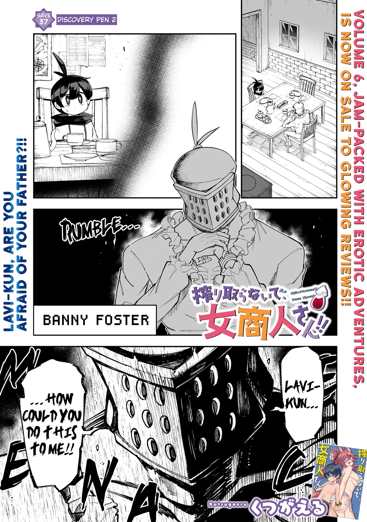 Shiboritoranaide, Onna Shounin-San chapter 37.1 - page 1