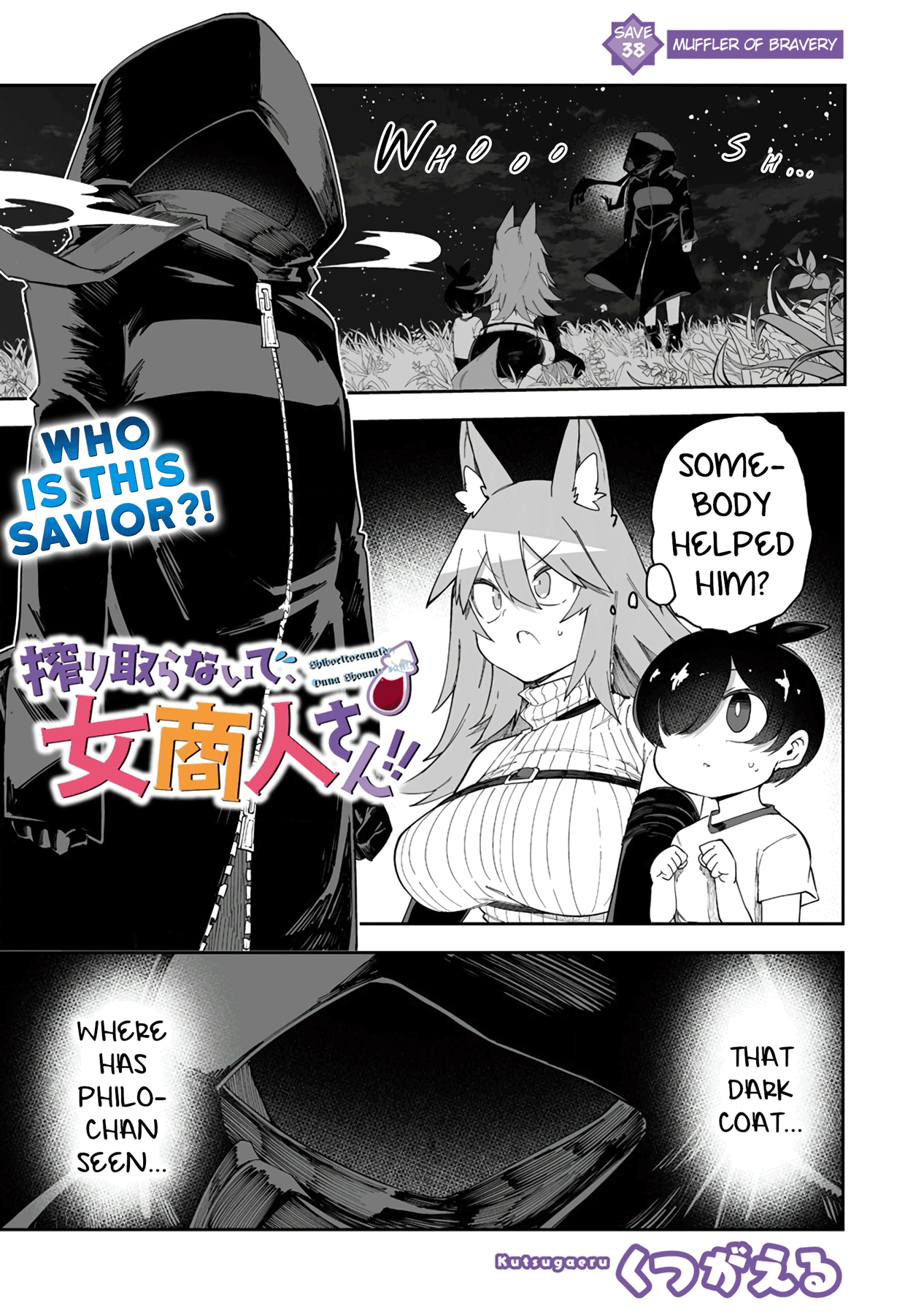 Shiboritoranaide, Onna Shounin-San chapter 38.1 - page 1