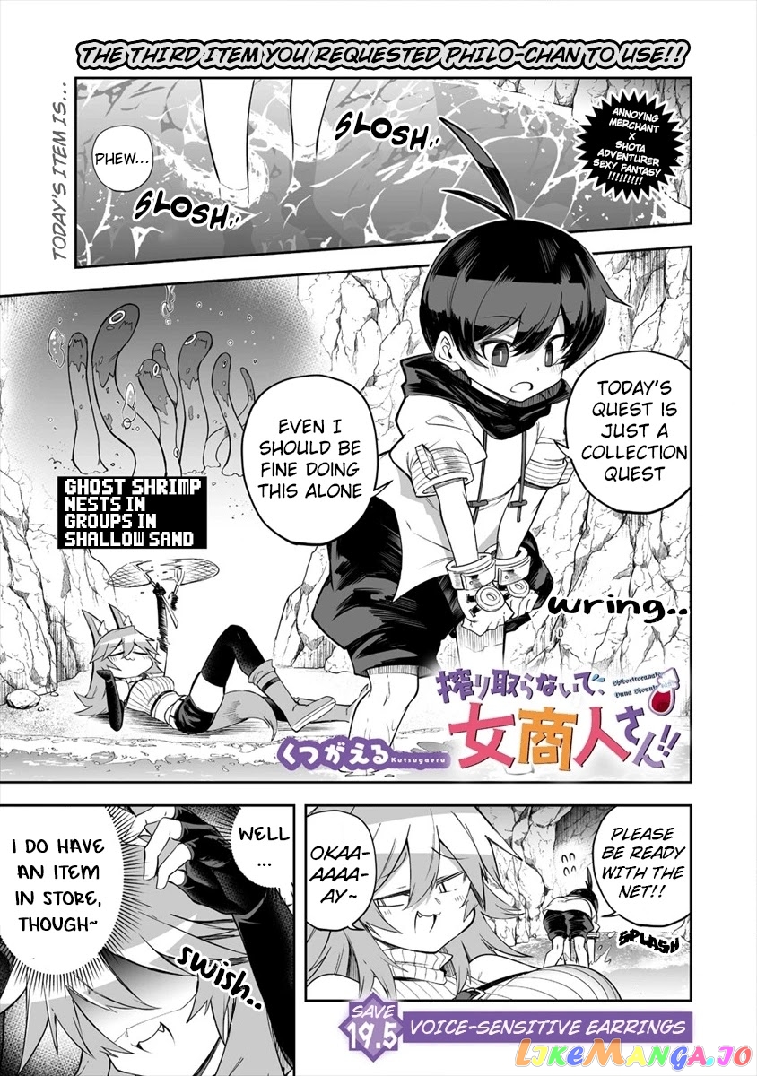 Shiboritoranaide, Onna Shounin-San chapter 19.5 - page 1