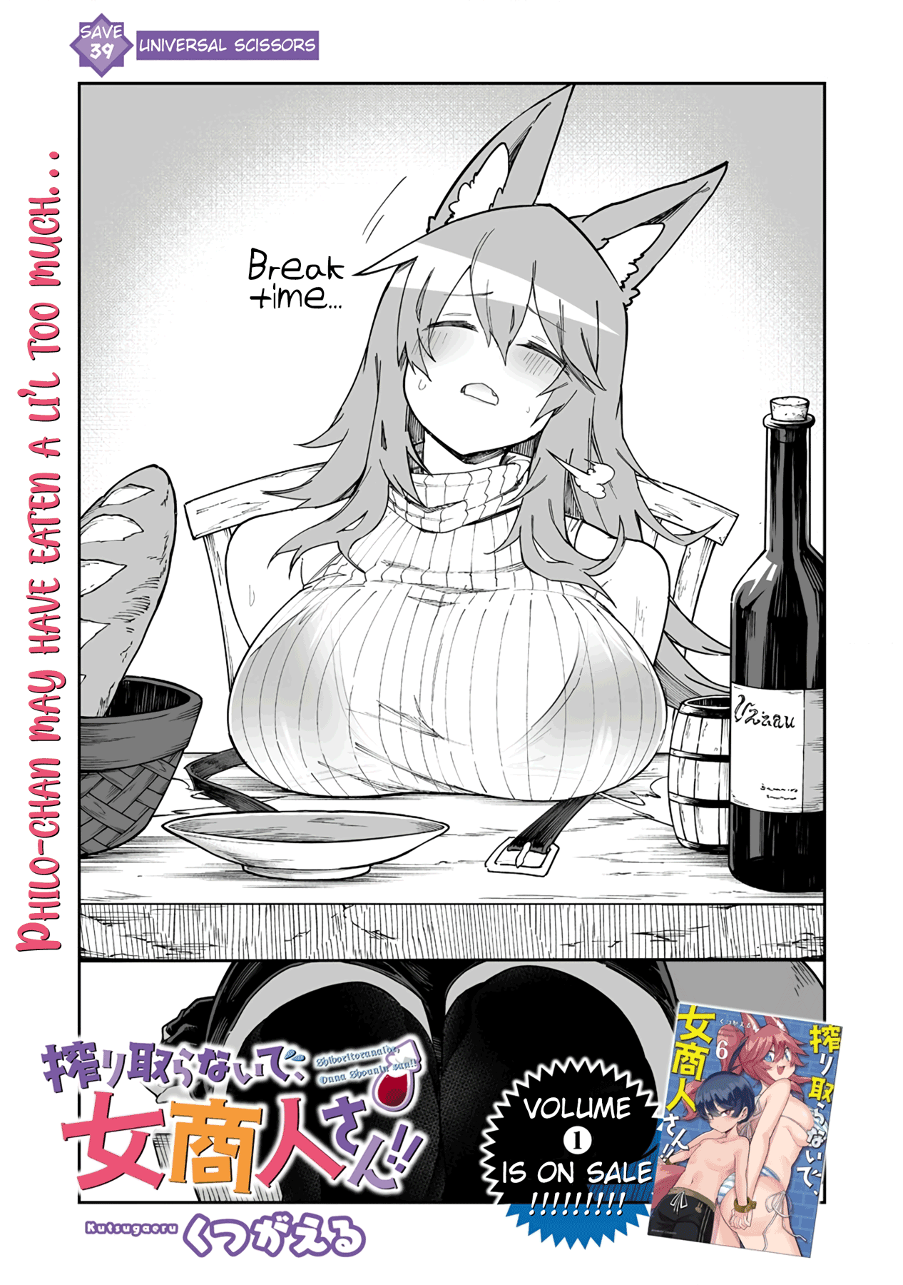 Shiboritoranaide, Onna Shounin-San chapter 39.1 - page 1
