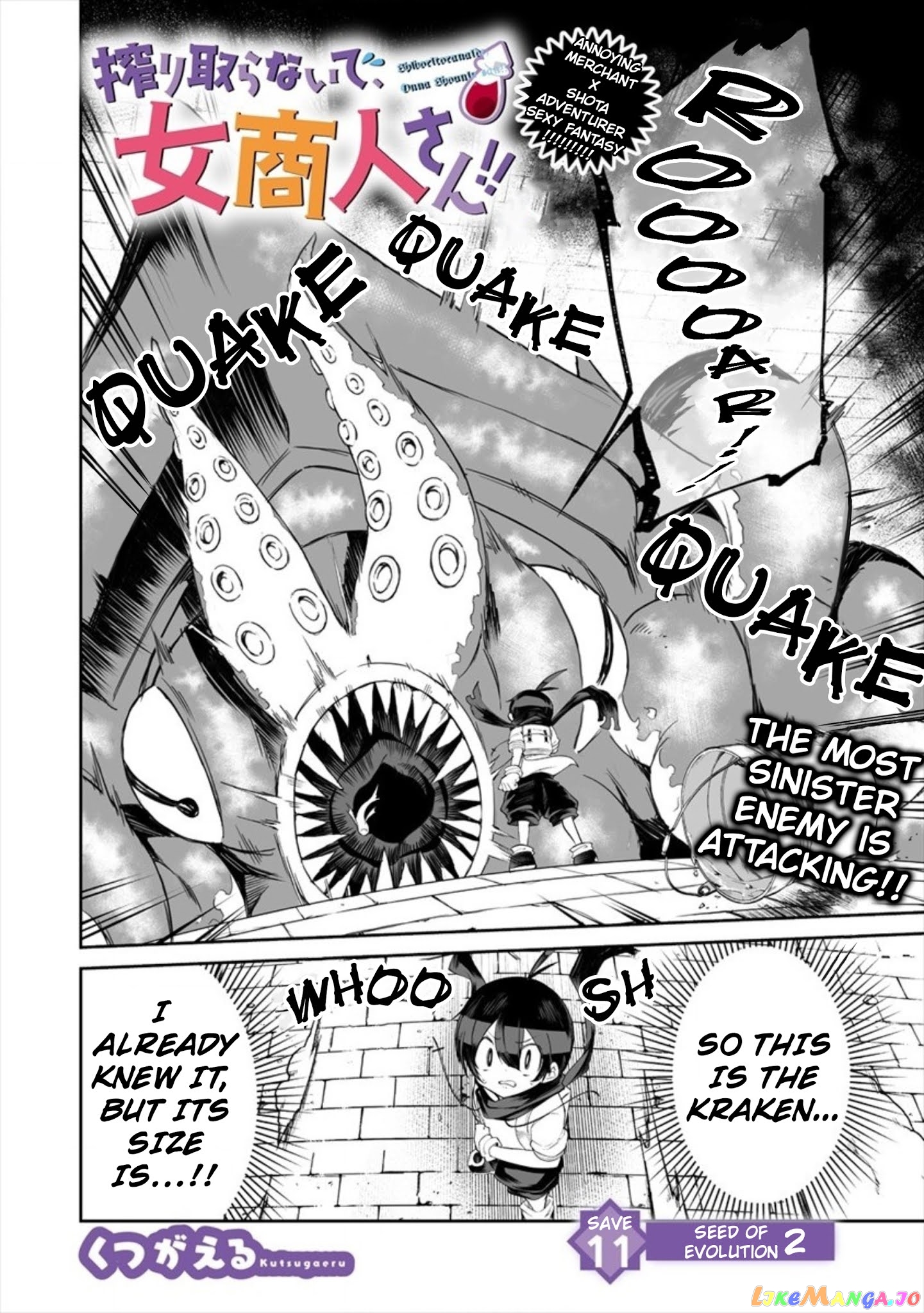 Shiboritoranaide, Onna Shounin-San chapter 11.1 - page 4