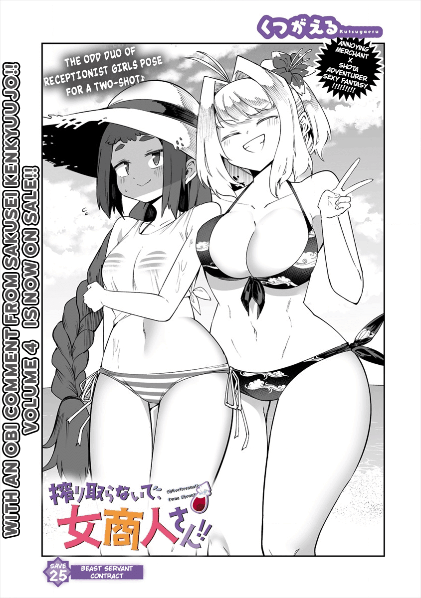 Shiboritoranaide, Onna Shounin-San chapter 25.1 - page 1