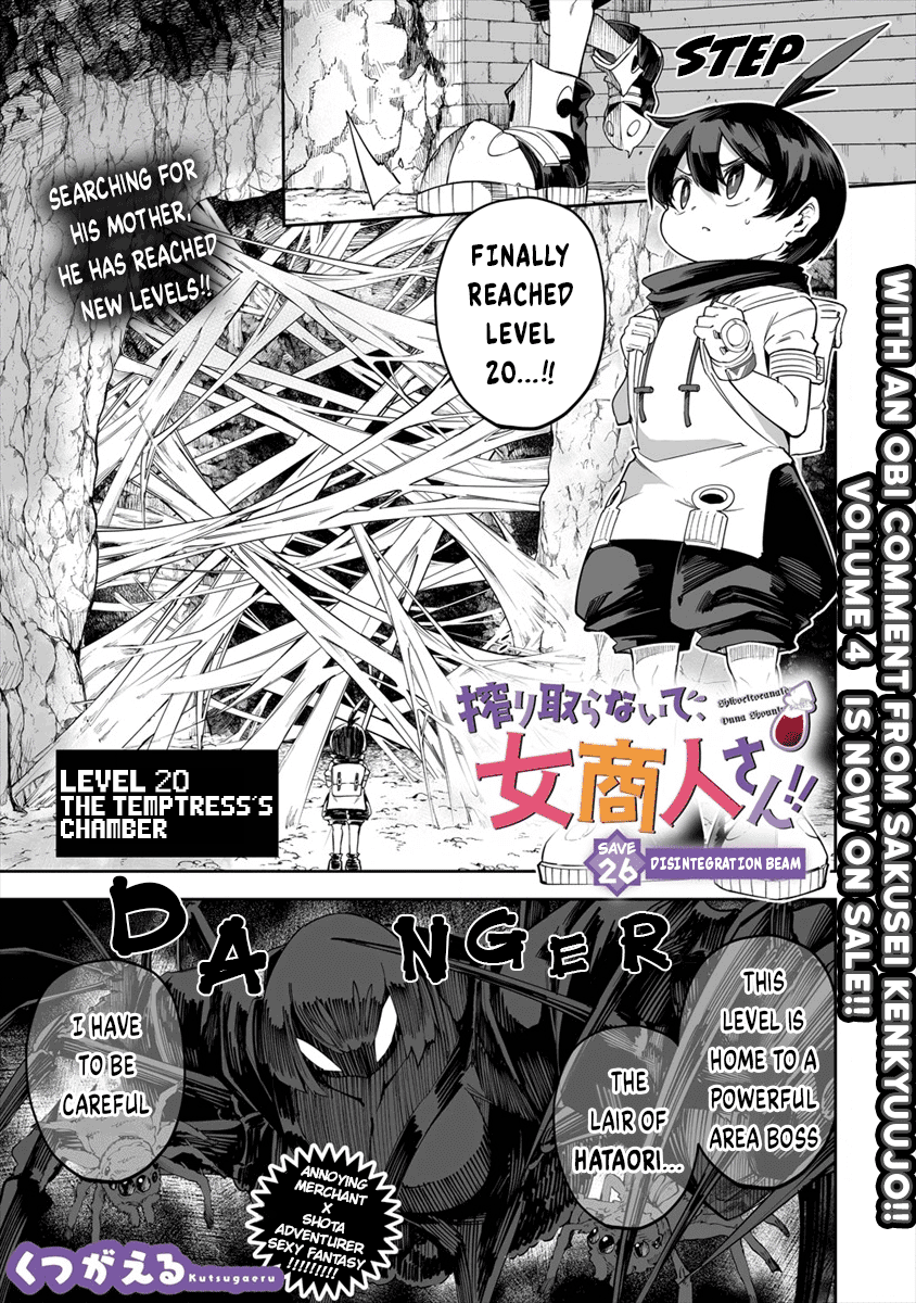 Shiboritoranaide, Onna Shounin-San chapter 26.1 - page 1