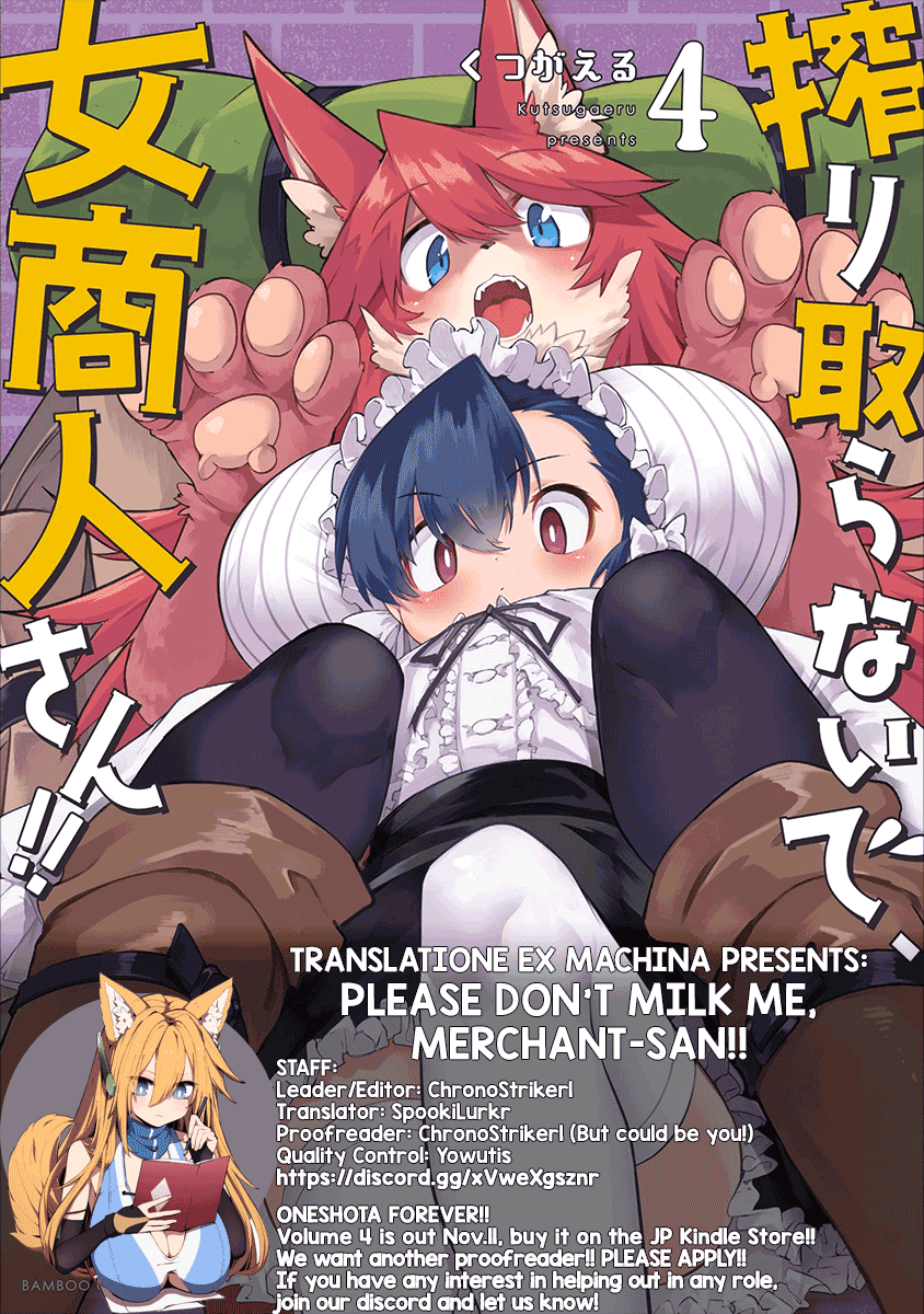 Shiboritoranaide, Onna Shounin-San chapter 27.1 - page 12