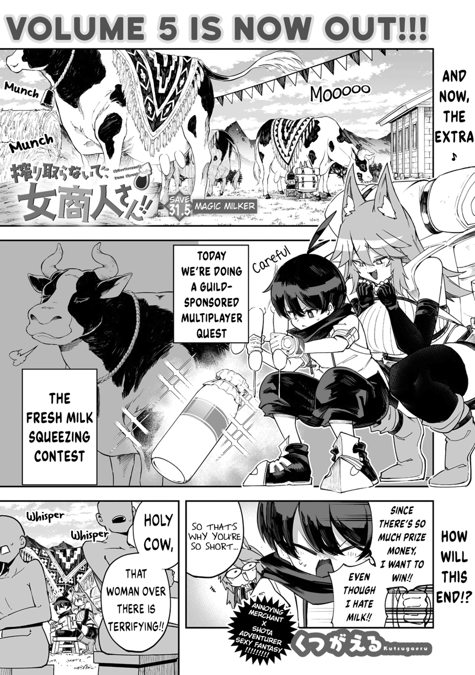 Shiboritoranaide, Onna Shounin-San chapter 31.5 - page 1