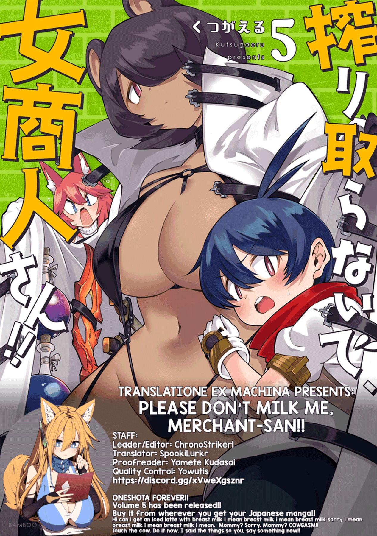Shiboritoranaide, Onna Shounin-San chapter 31.5 - page 8