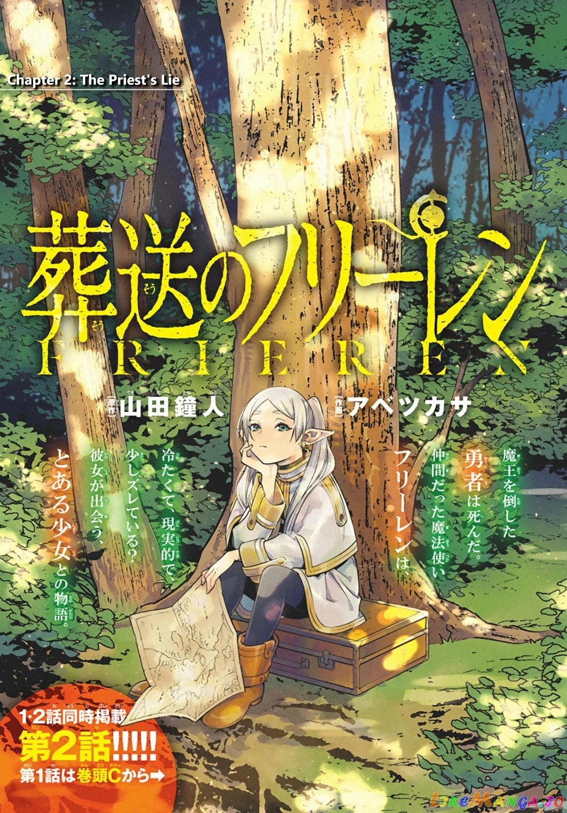 Sousou No Frieren chapter 2 - page 1