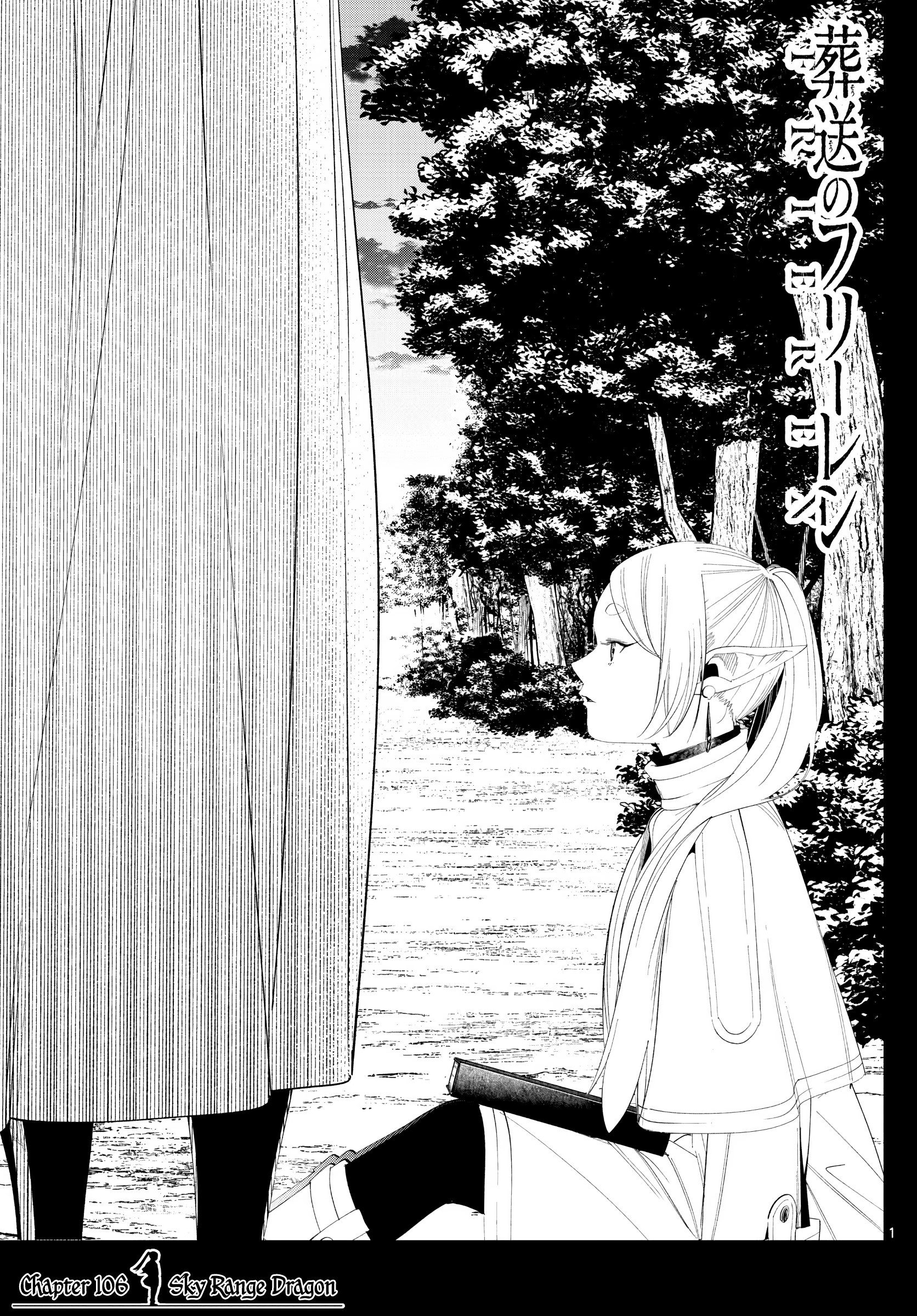 Sousou No Frieren chapter 106 - page 1