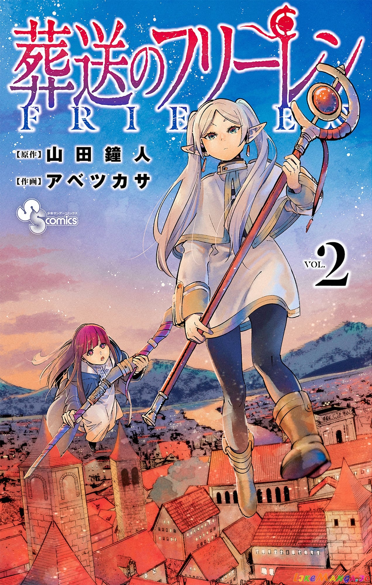 Sousou No Frieren chapter 19 - page 19
