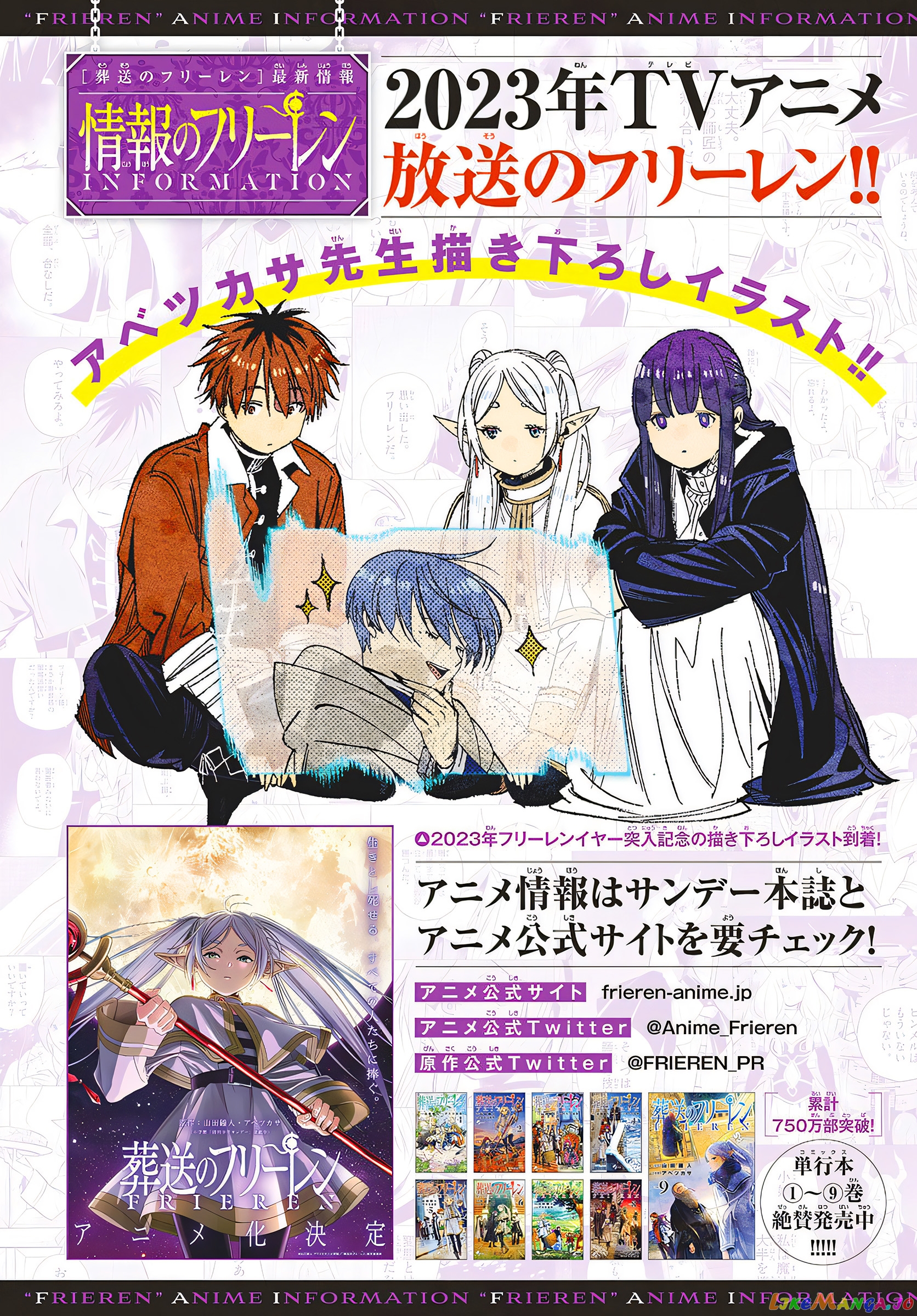 Sousou No Frieren chapter 107 - page 18