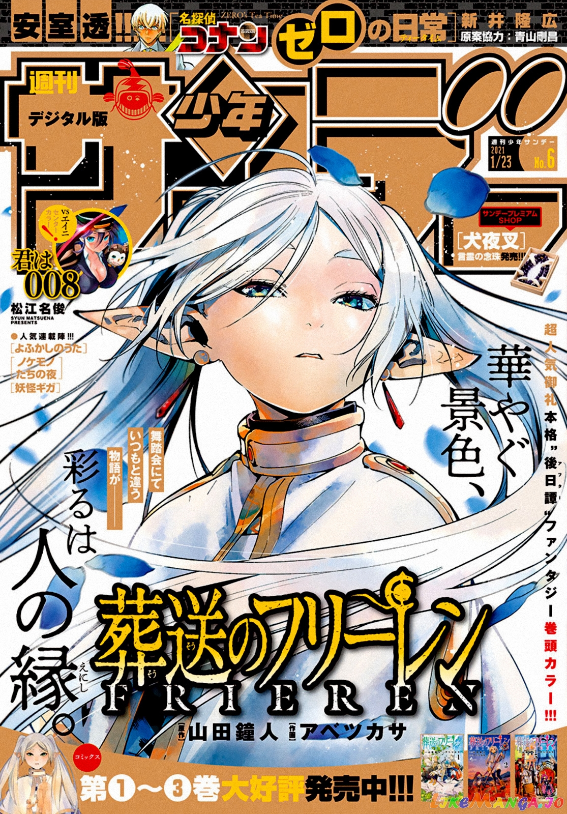 Sousou No Frieren chapter 32 - page 19