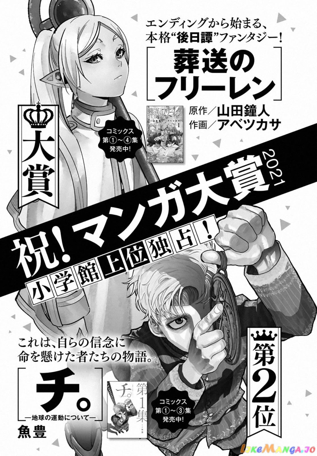 Sousou No Frieren chapter 46 - page 19