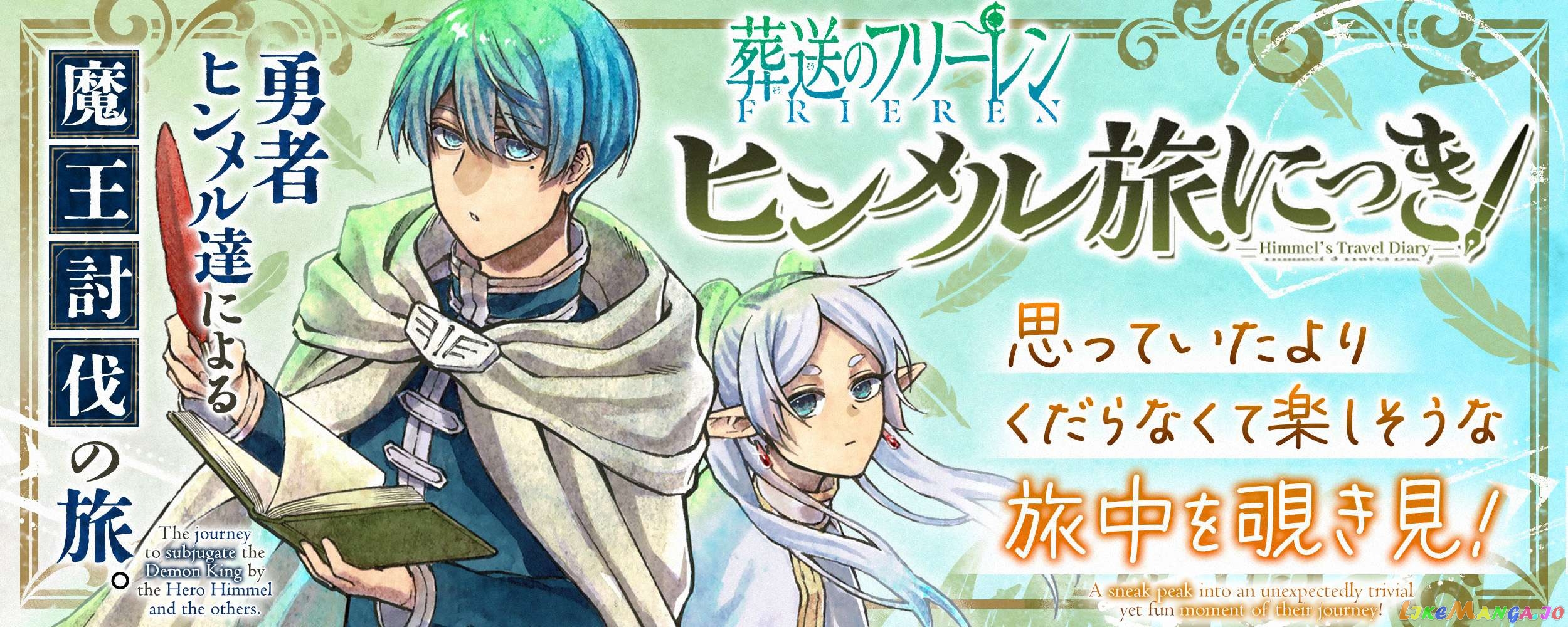 Sousou No Frieren Chapter 110.4 - page 1