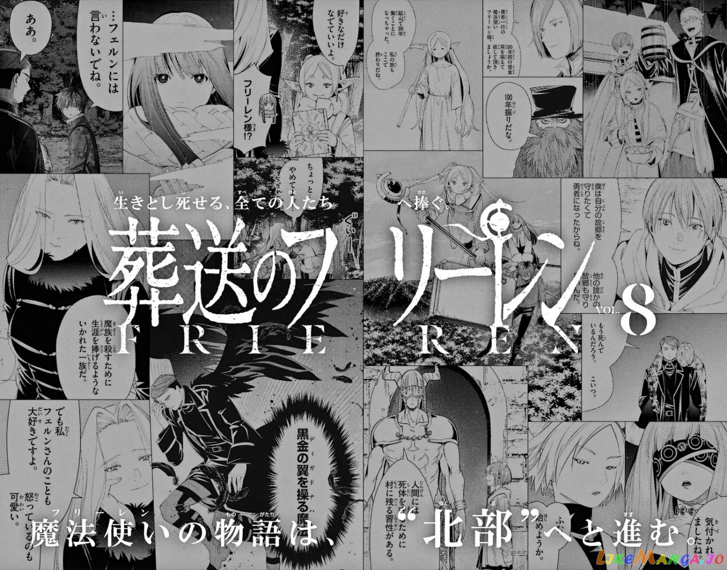 Sousou No Frieren chapter 93.5 - page 4