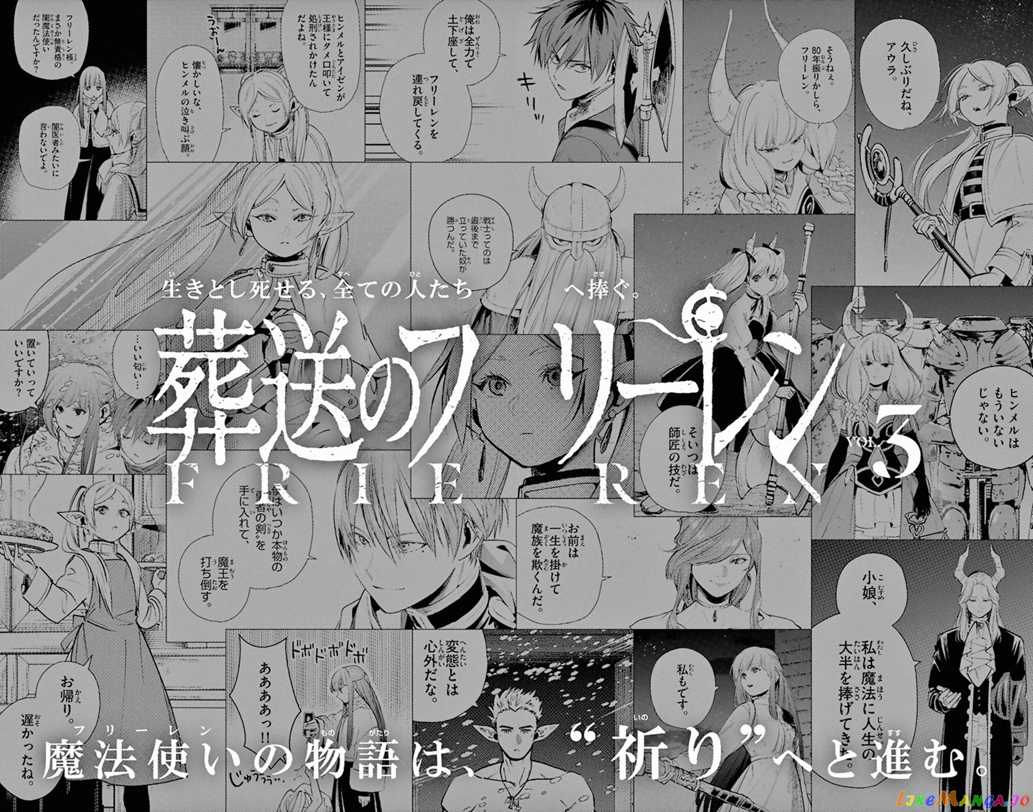 Sousou No Frieren chapter 23 - page 26