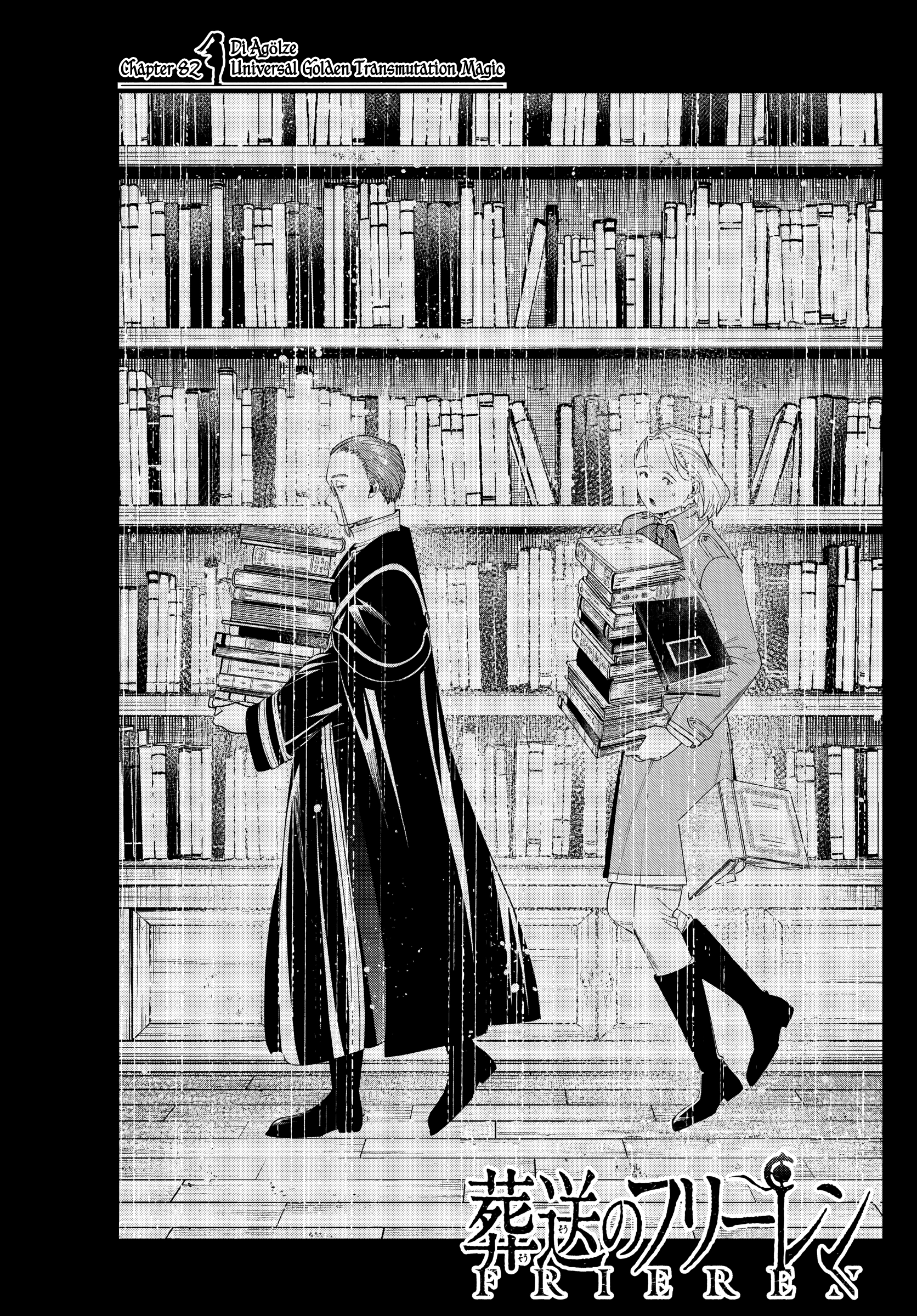 Sousou No Frieren chapter 82 - page 1
