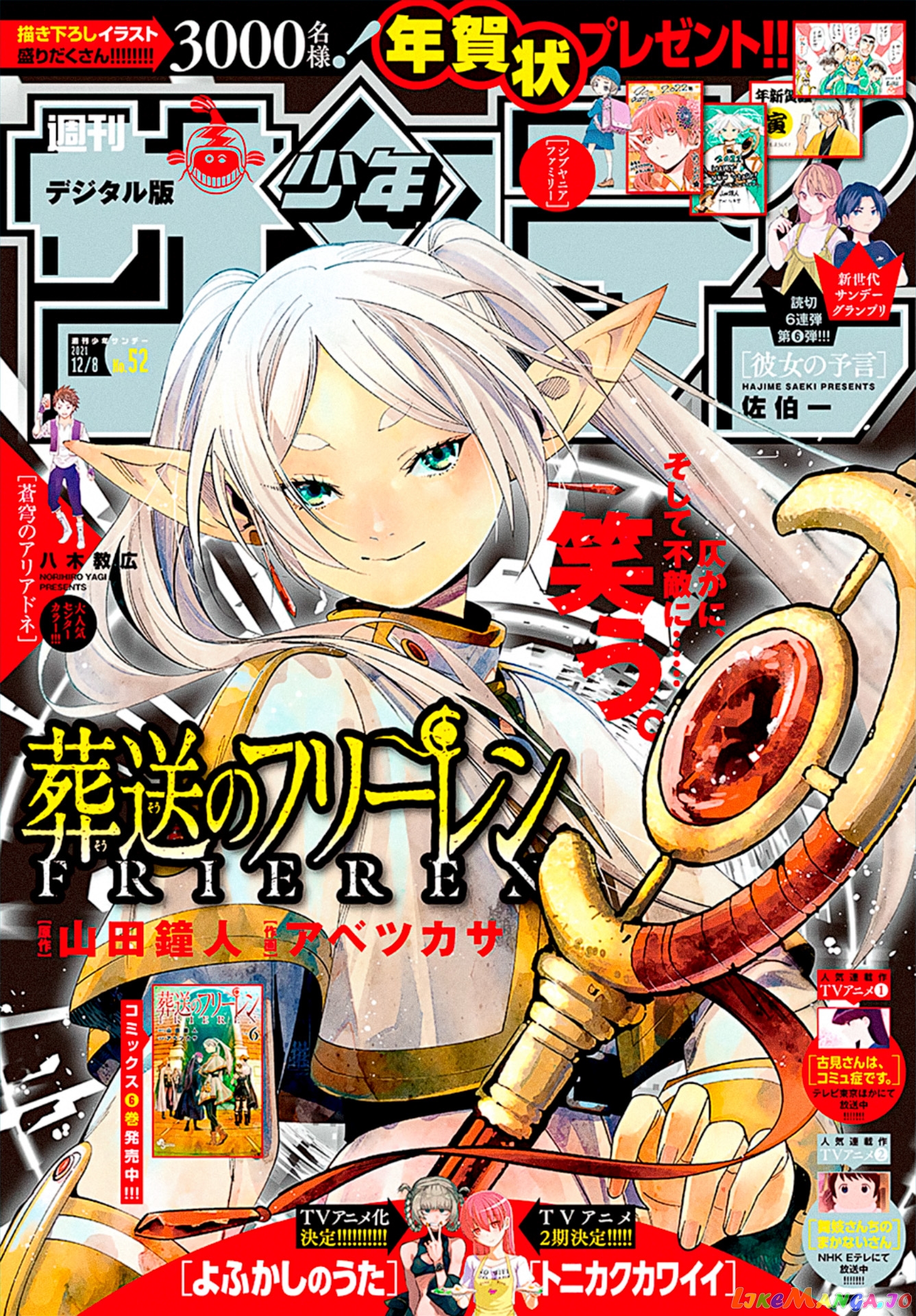 Sousou No Frieren chapter 74 - page 19