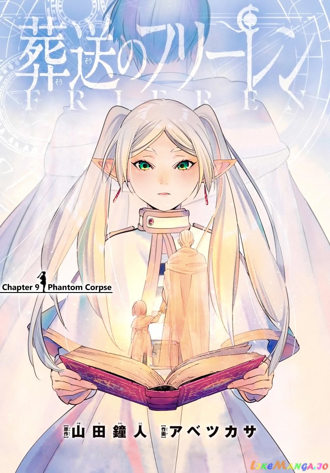 Sousou No Frieren chapter 9 - page 1