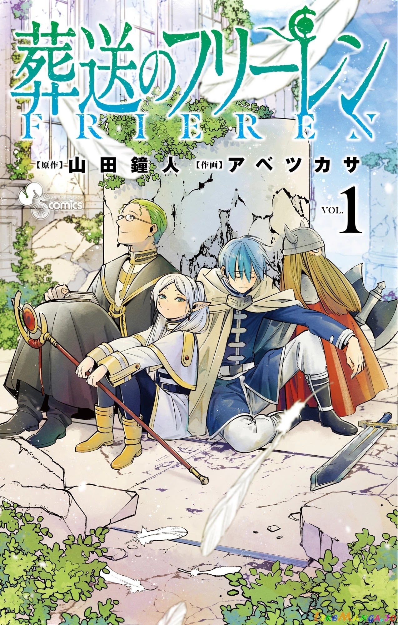 Sousou No Frieren chapter 10 - page 24