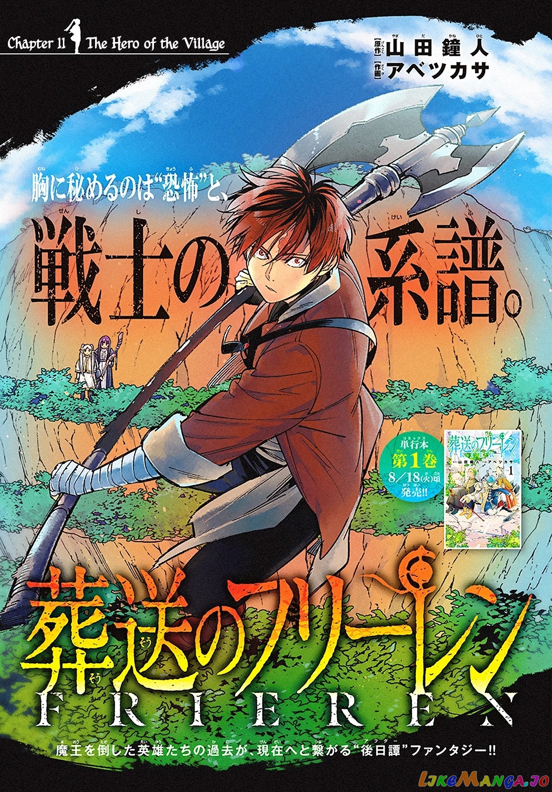 Sousou No Frieren chapter 11 - page 1