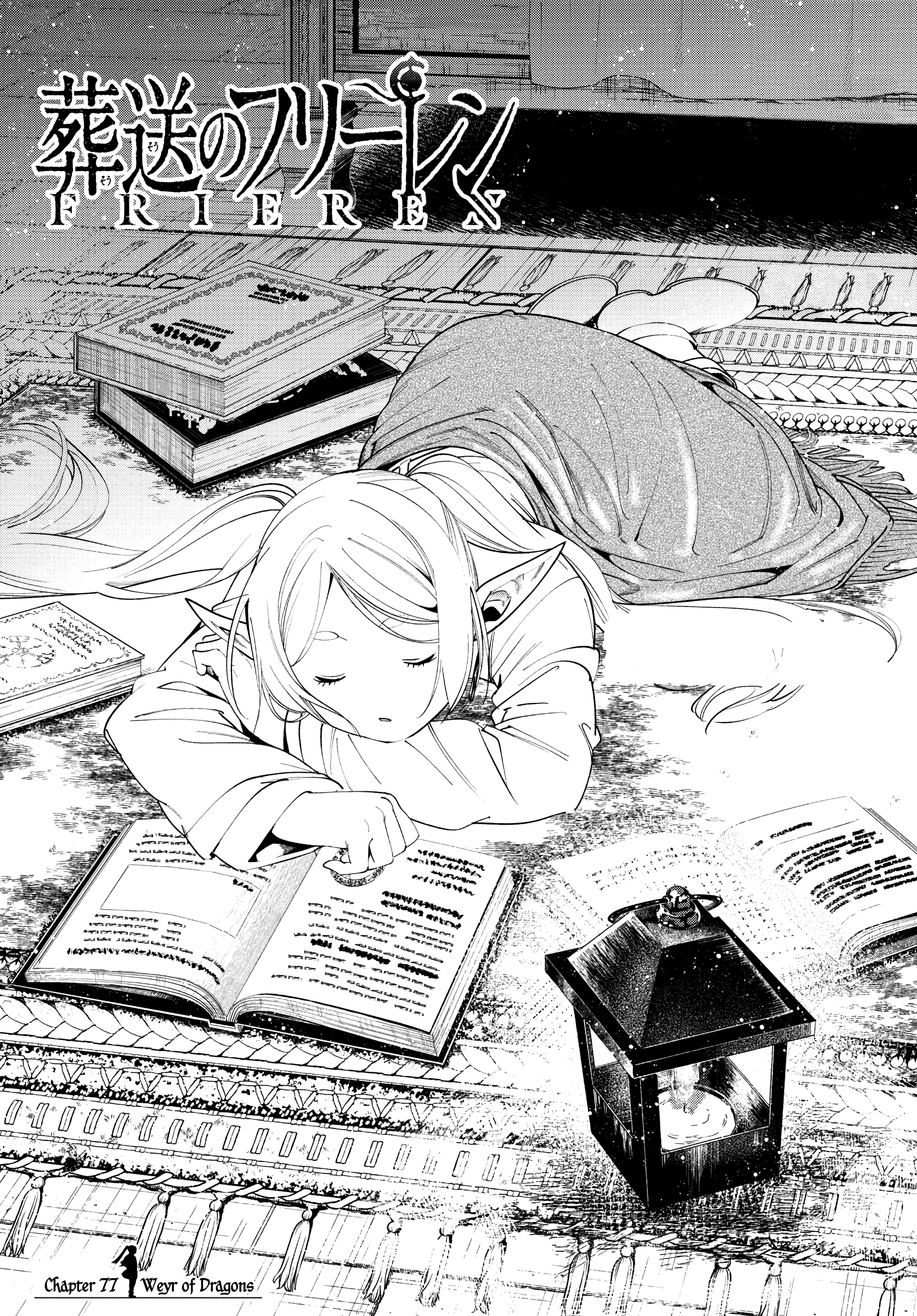 Sousou No Frieren chapter 77 - page 1