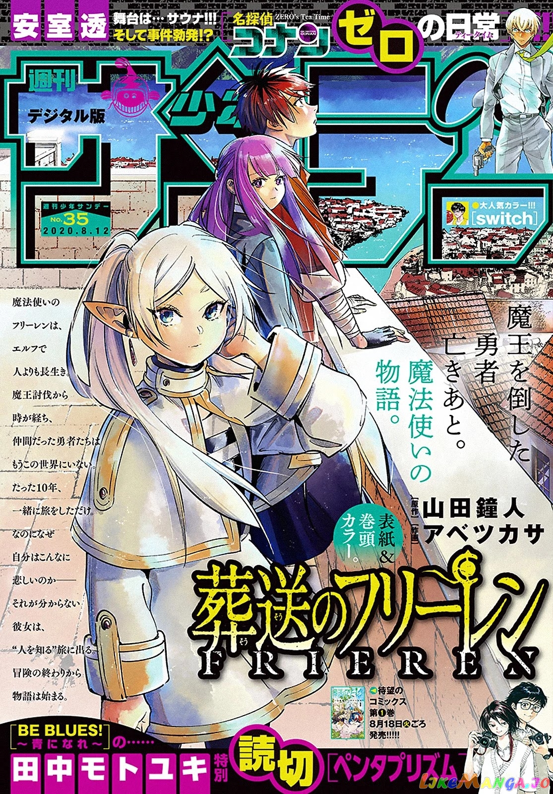 Sousou No Frieren chapter 12 - page 1