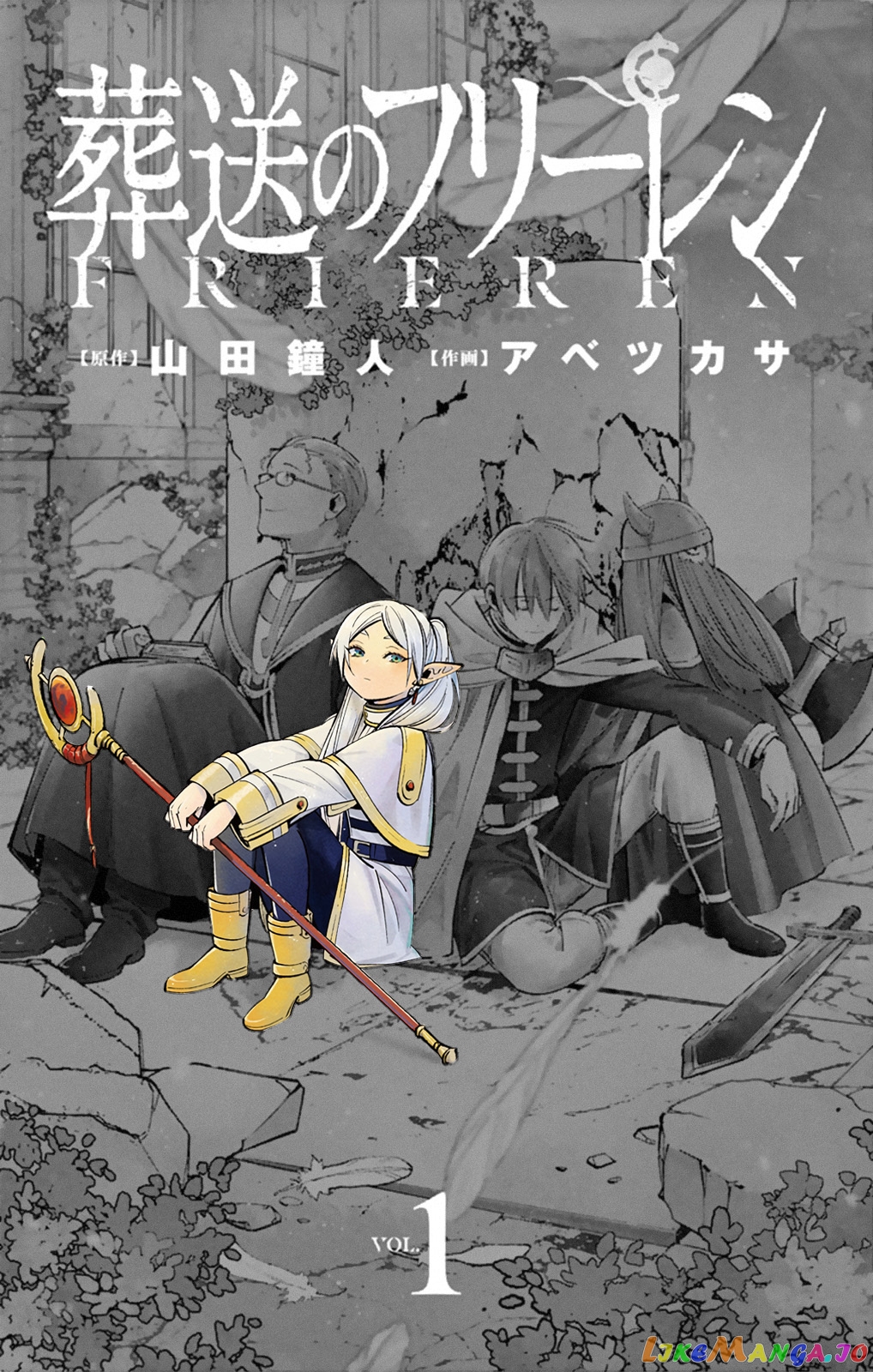 Sousou No Frieren chapter 14 - page 19