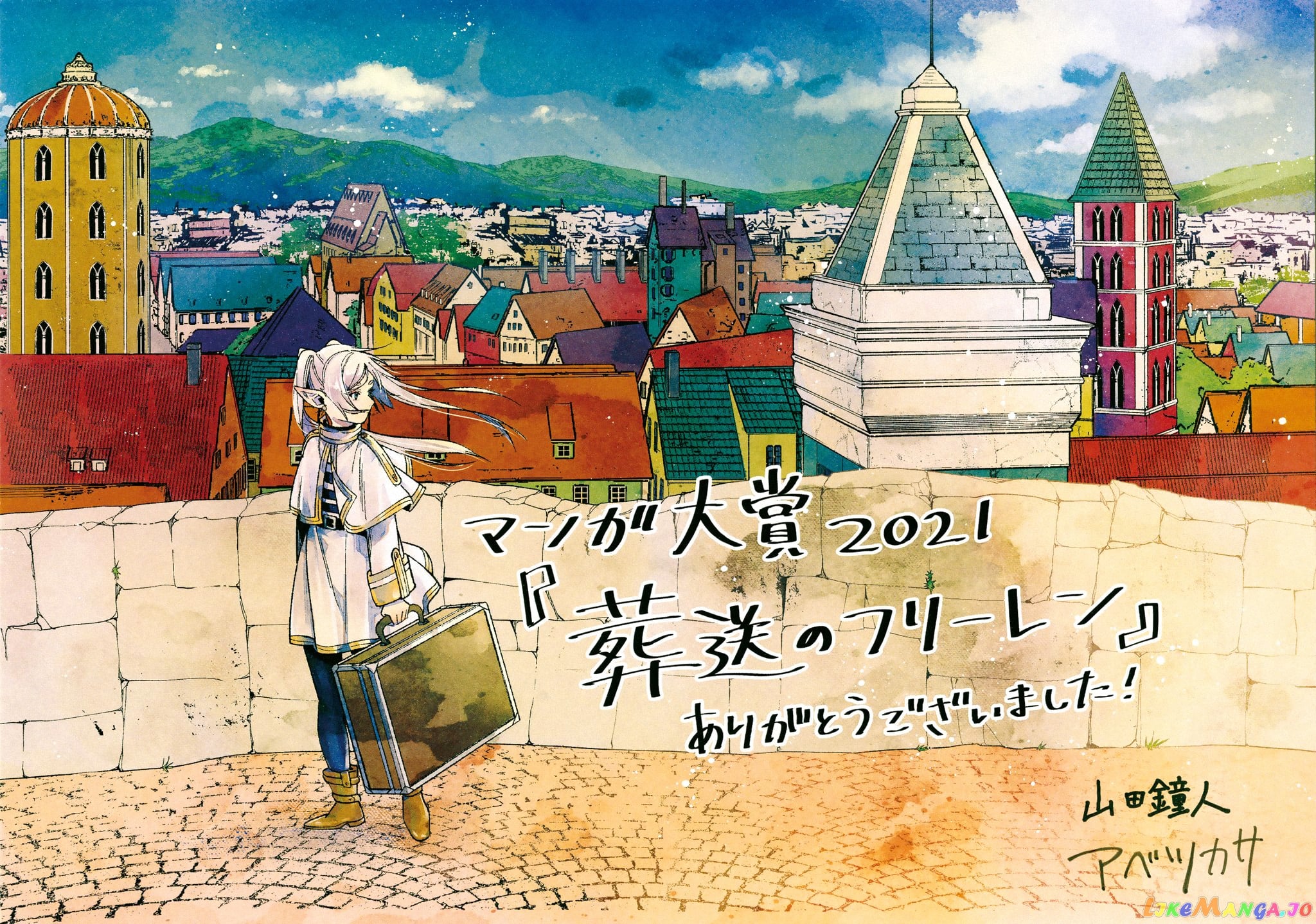 Sousou No Frieren chapter 42 - page 20