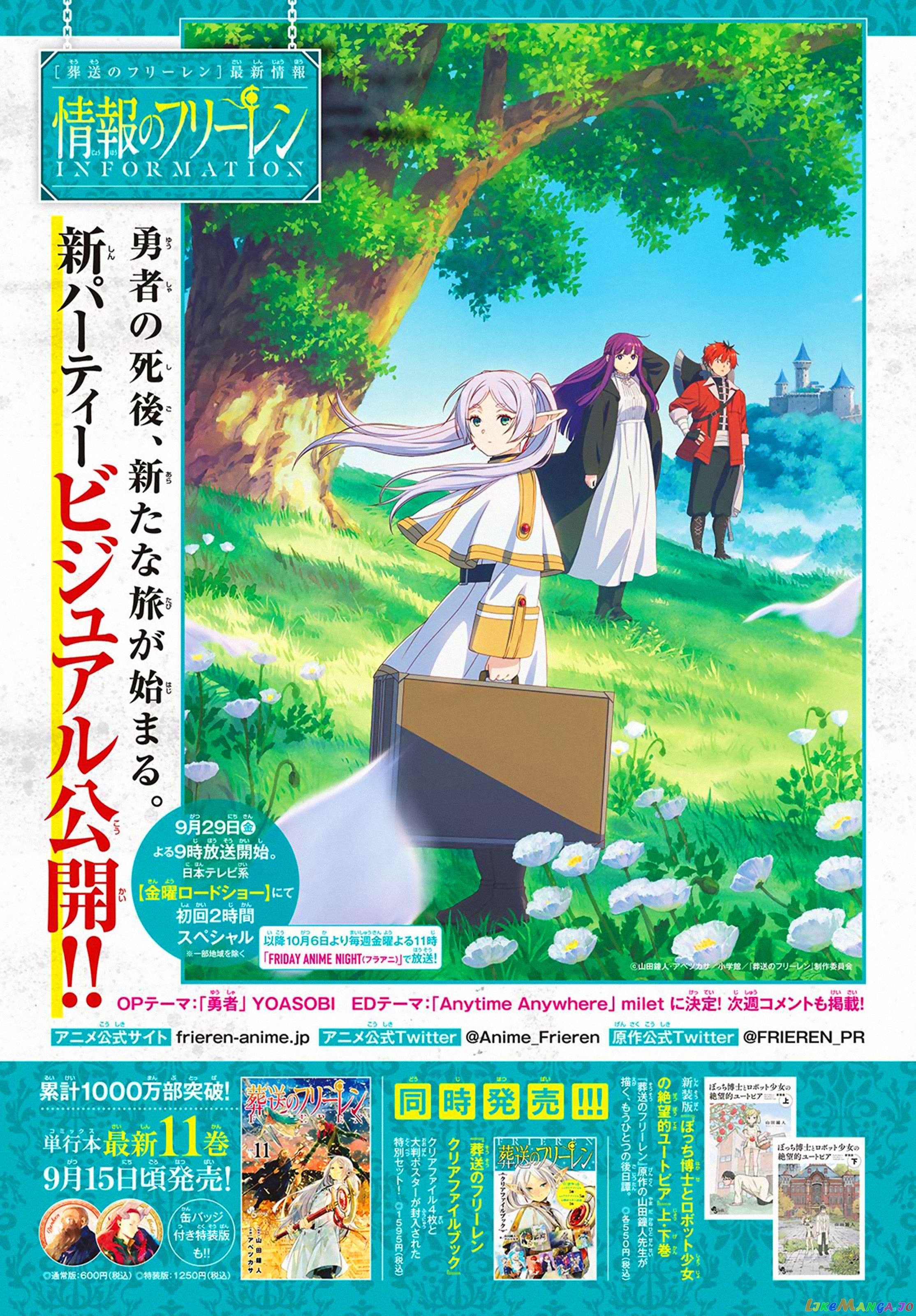Sousou No Frieren Chapter 112 - page 17