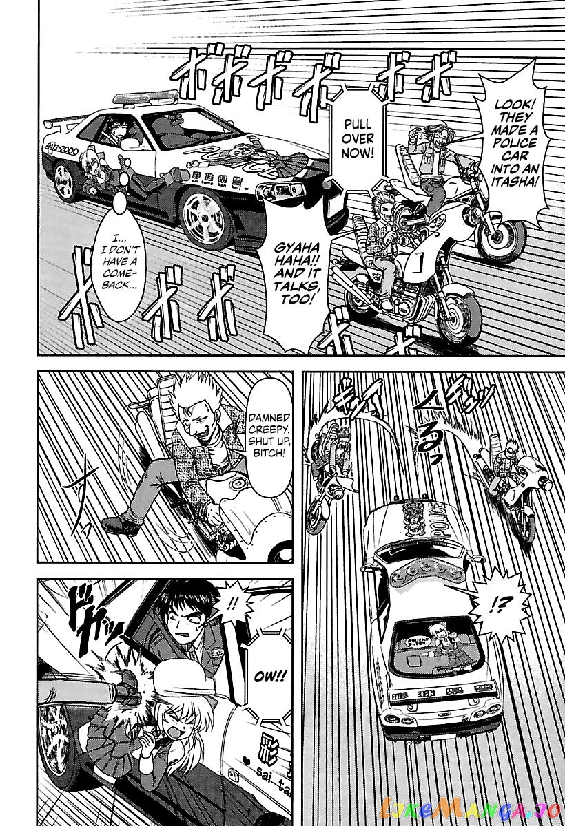 Ai: Patrol Car! chapter 1 - page 15