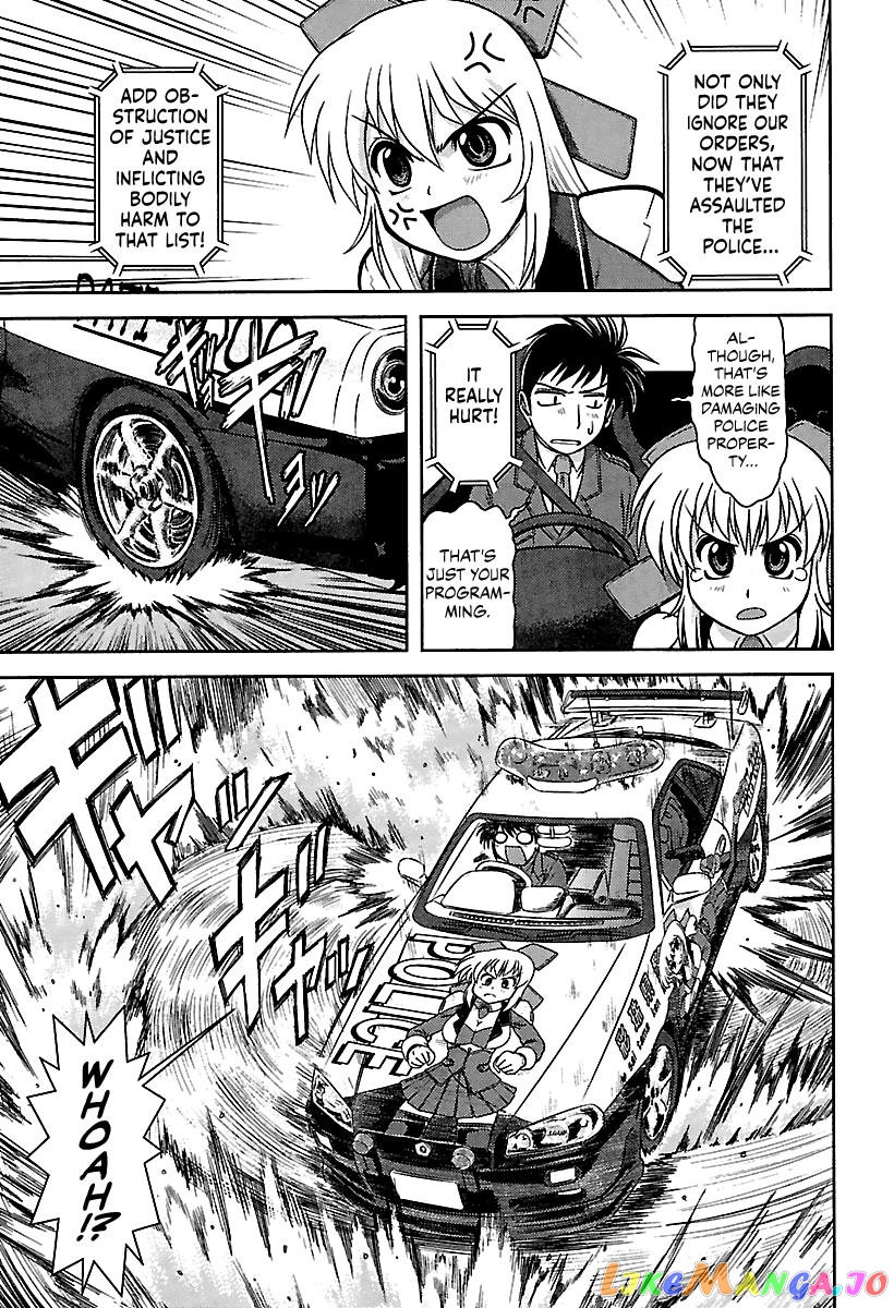 Ai: Patrol Car! chapter 1 - page 16