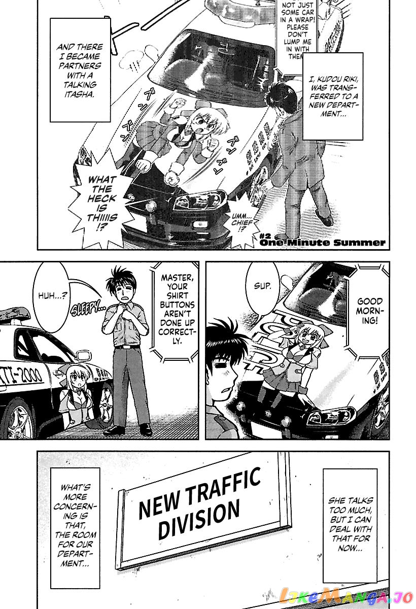Ai: Patrol Car! chapter 2 - page 1