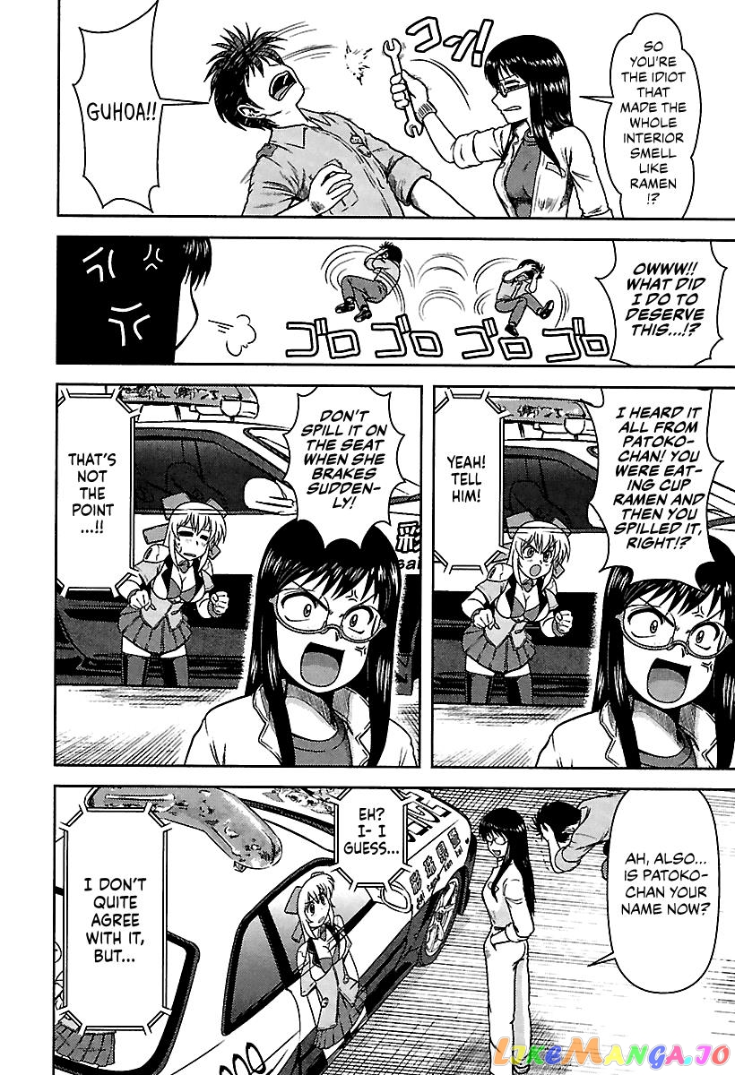 Ai: Patrol Car! chapter 2 - page 4