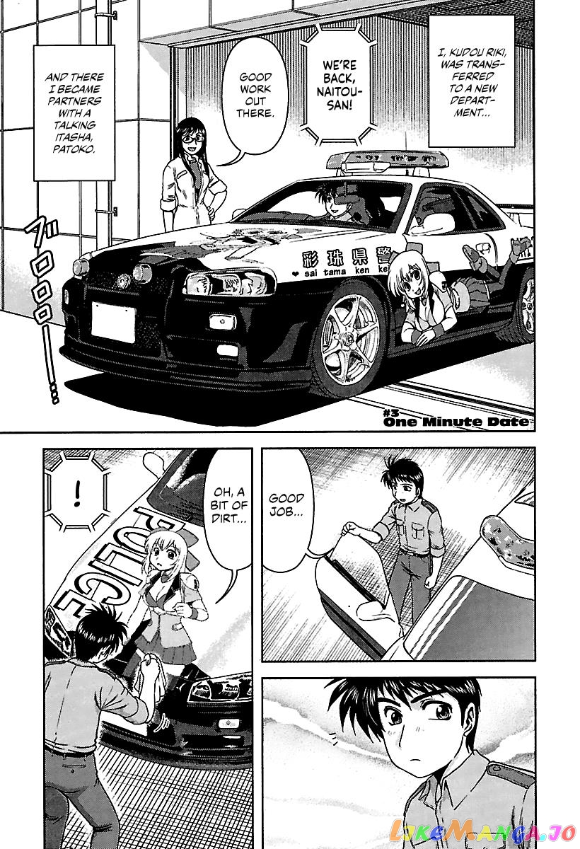 Ai: Patrol Car! chapter 3 - page 1