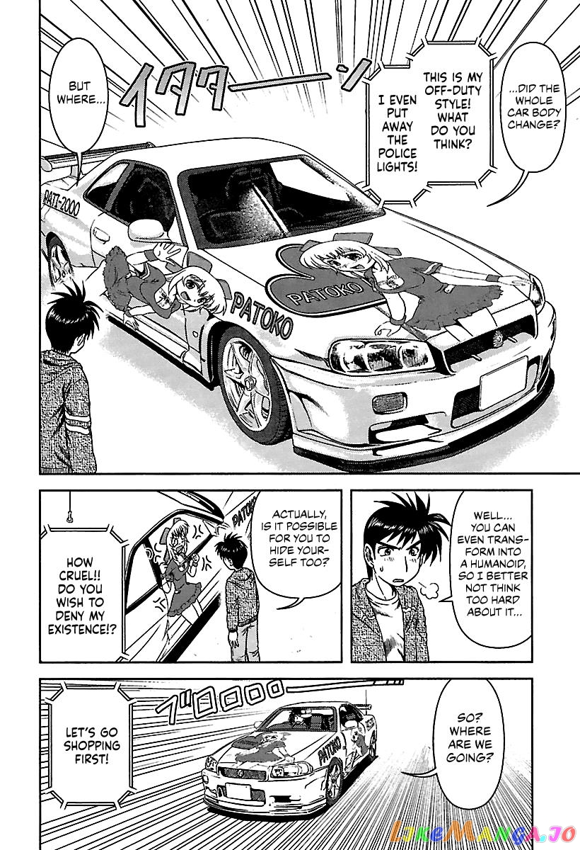 Ai: Patrol Car! chapter 3 - page 12