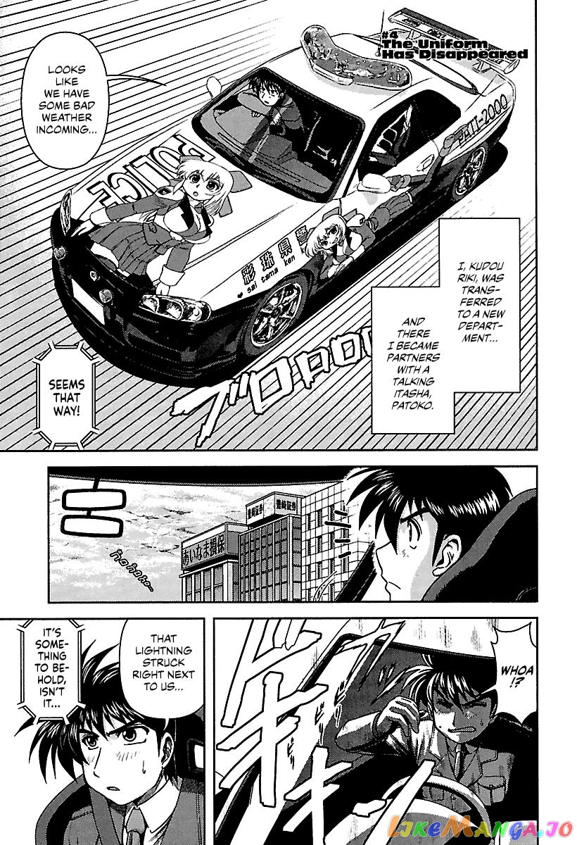 Ai: Patrol Car! chapter 4 - page 1