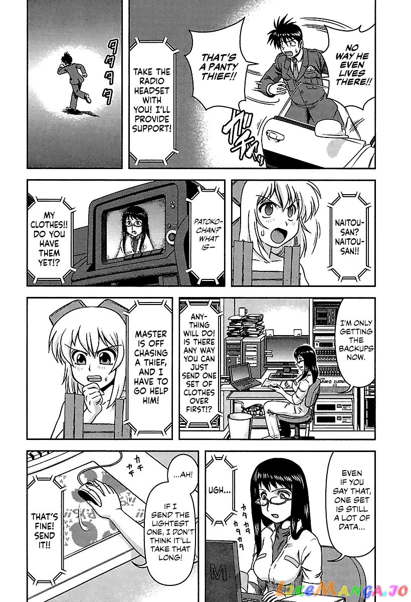 Ai: Patrol Car! chapter 4 - page 12