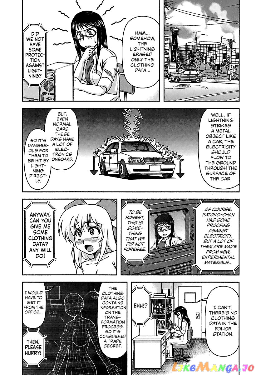 Ai: Patrol Car! chapter 4 - page 5