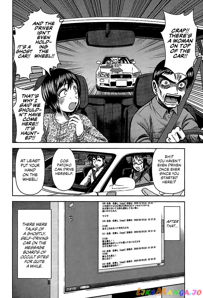 Ai: Patrol Car! chapter 6 - page 18