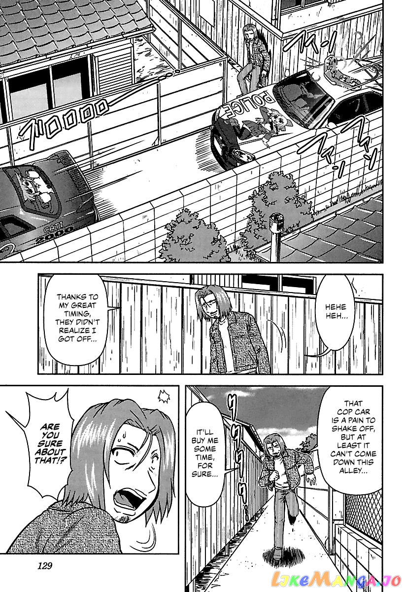 Ai: Patrol Car! chapter 7 - page 15