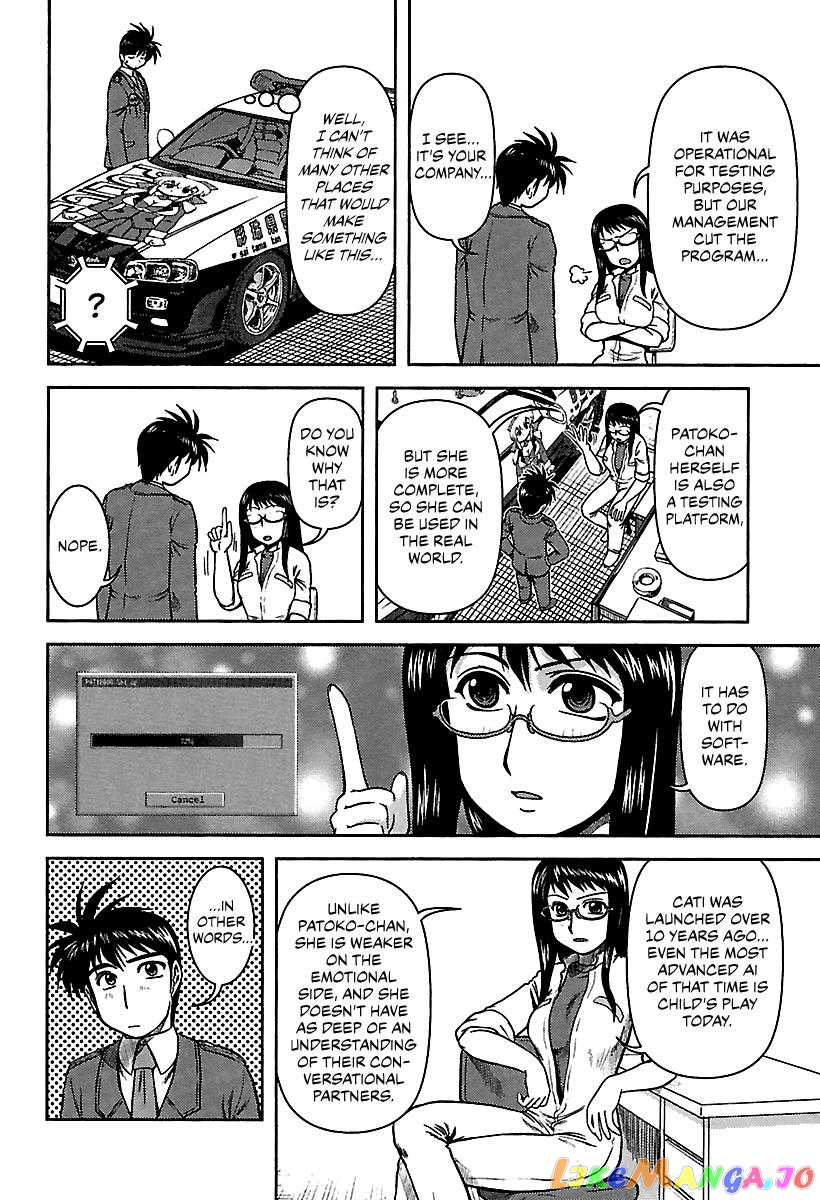 Ai: Patrol Car! chapter 7 - page 4