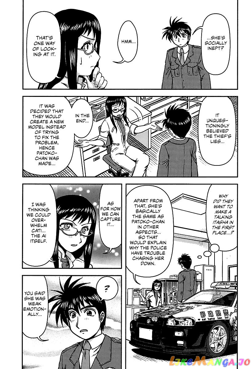 Ai: Patrol Car! chapter 7 - page 5