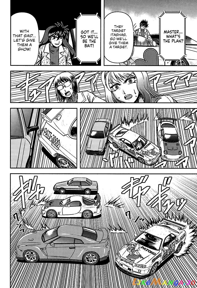 Ai: Patrol Car! chapter 8 - page 10
