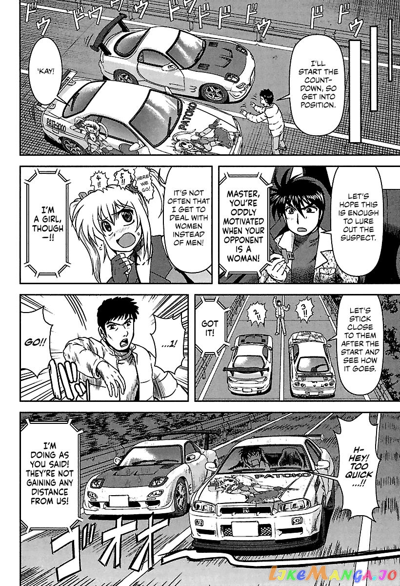 Ai: Patrol Car! chapter 8 - page 12