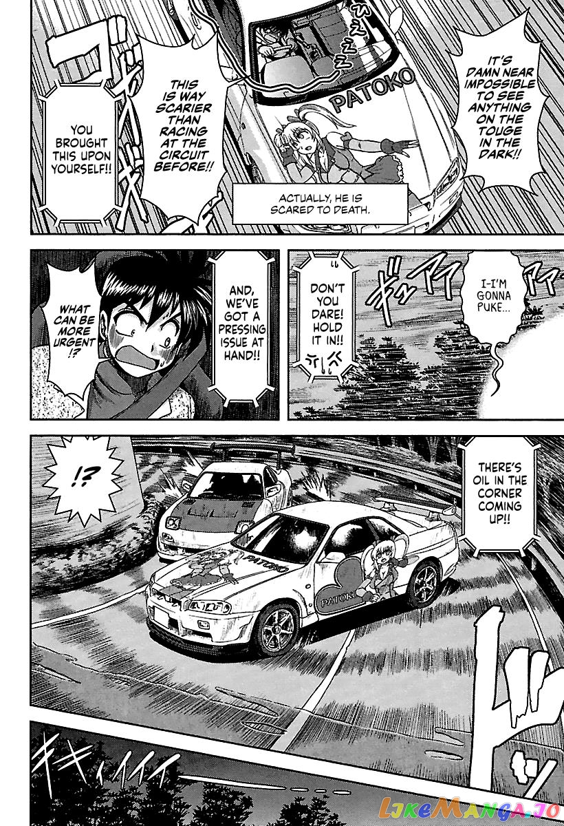 Ai: Patrol Car! chapter 8 - page 14