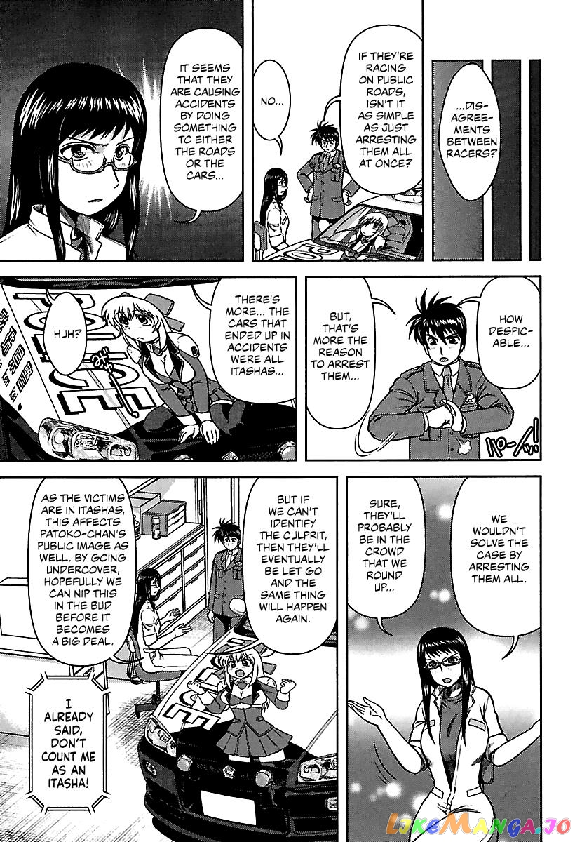 Ai: Patrol Car! chapter 8 - page 3