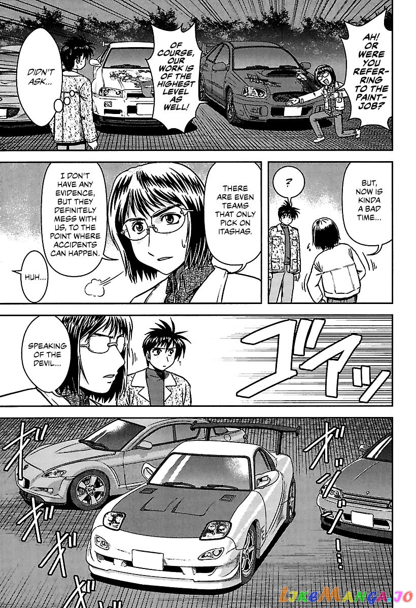 Ai: Patrol Car! chapter 8 - page 7